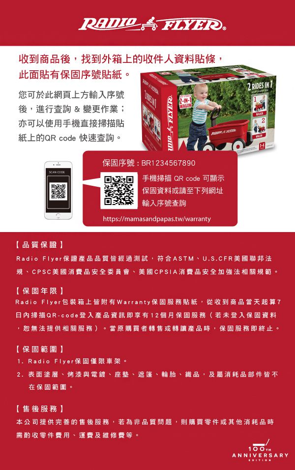 Radio Flyer - 領航者平衡車(EVA胎)