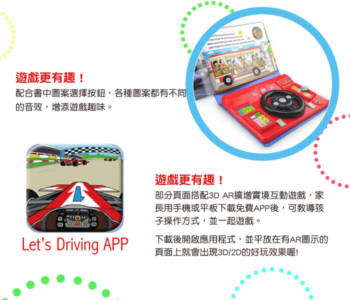 Let's Start Driving(汽車方向盤)