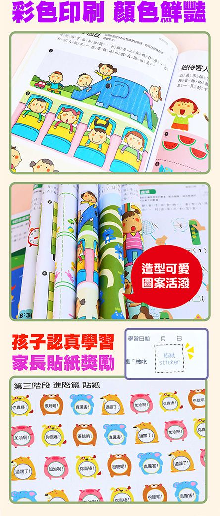 左右腦開發+階梯數學 全套16冊