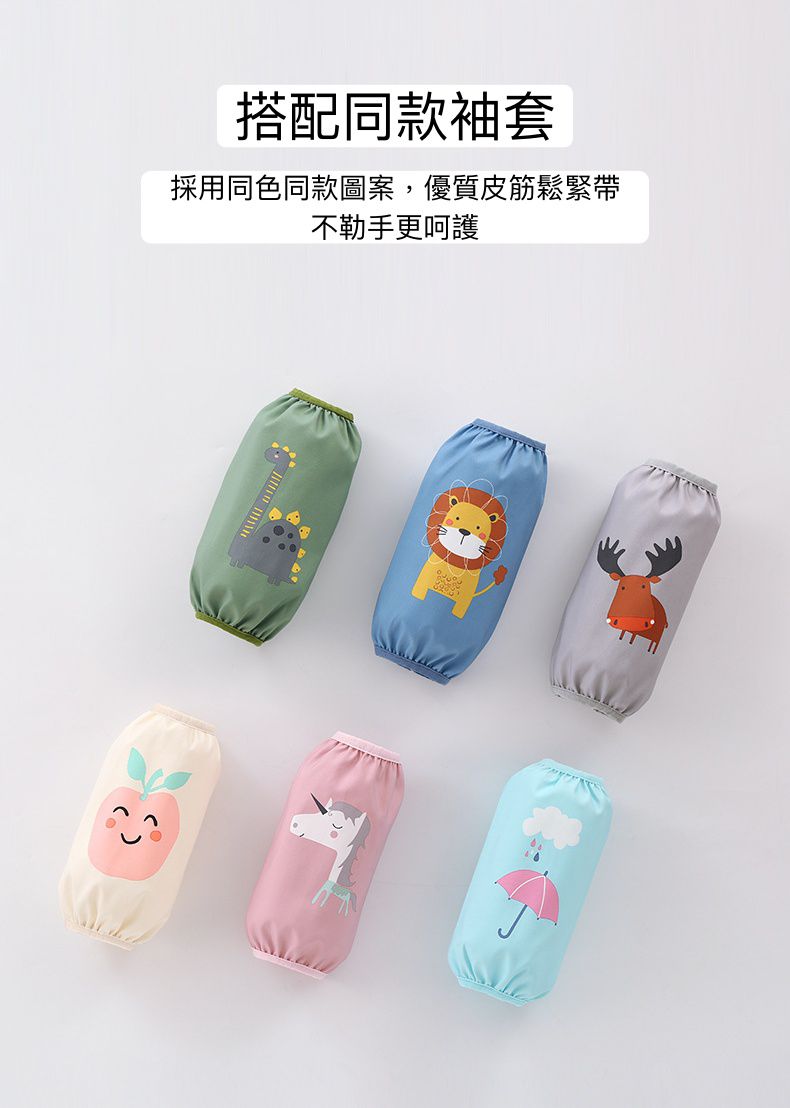 兒童防水畫畫衣套裝-獅子-藍色