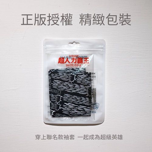 【超人力霸王】兒童防曬涼感圖騰袖套-迪卡 哉佩利敖光線 UL-K523-黑黑-一雙