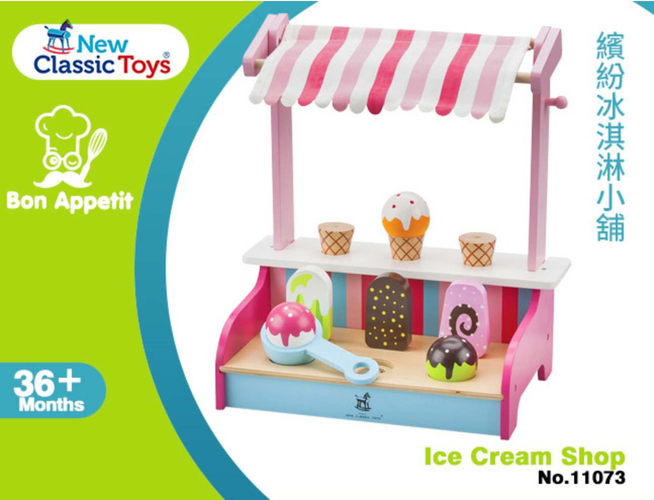荷蘭 New Classic Toys - 繽紛冰淇淋小舖