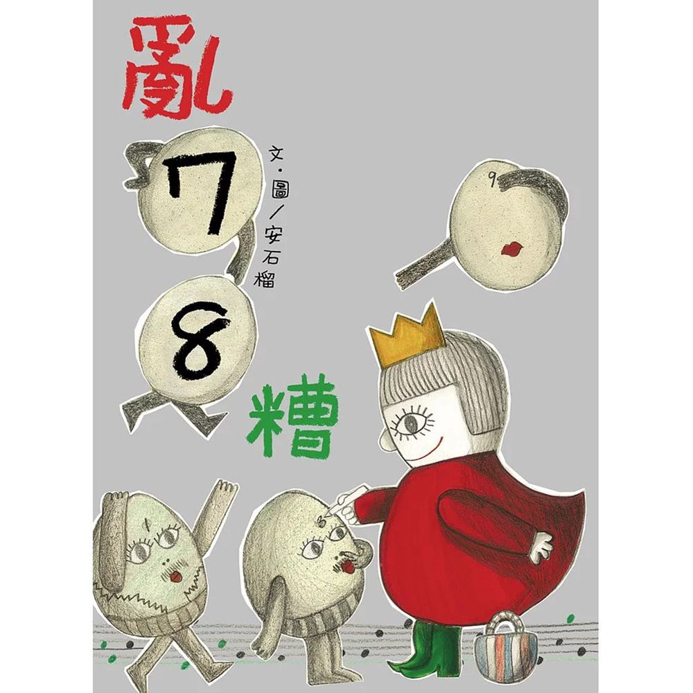 亂78糟