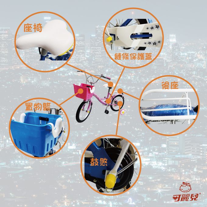 可麗兒 - 城市風情兒童腳踏車-粉色