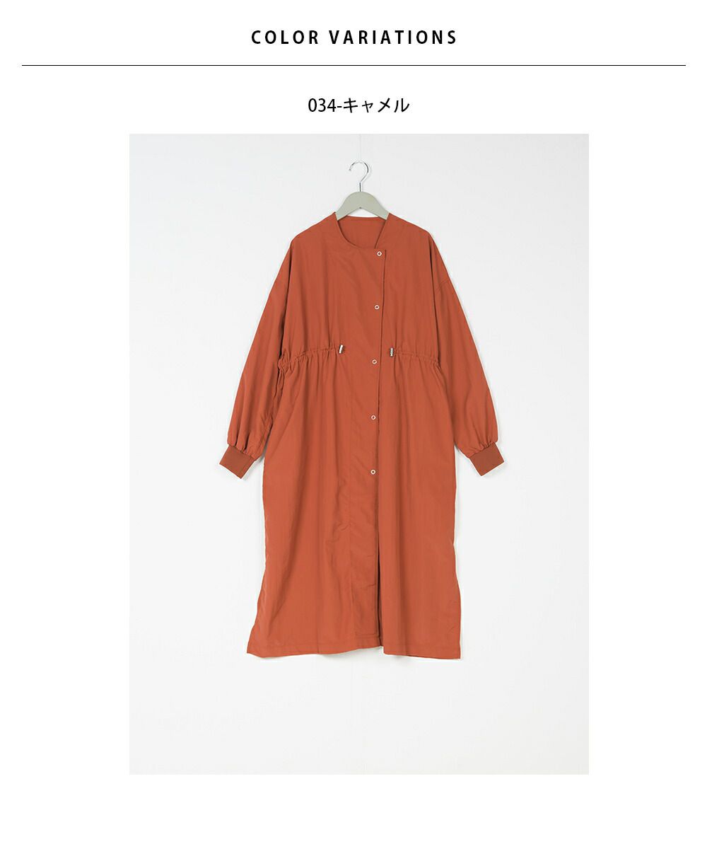 日本 OMNES - 撥水加工 設計感抽繩長版風衣-肉桂棕