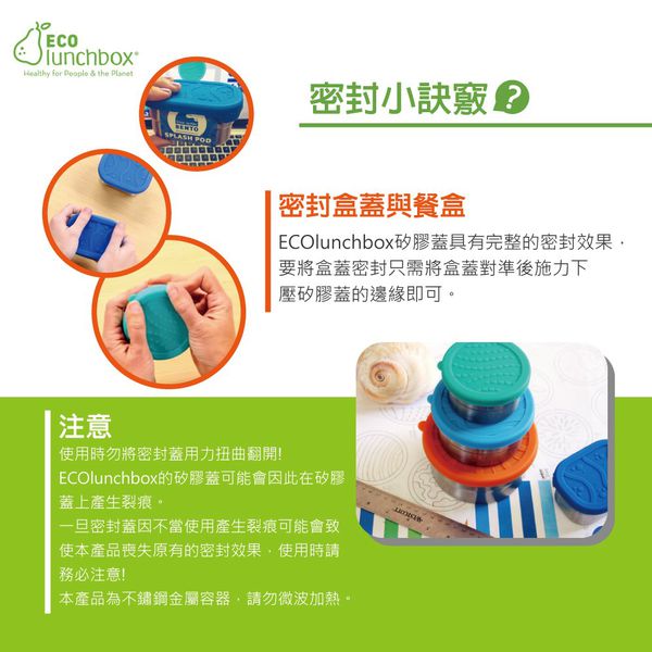 美國 ECOlunchbox - 獨奏點心盒(巨無霸)-1500ml