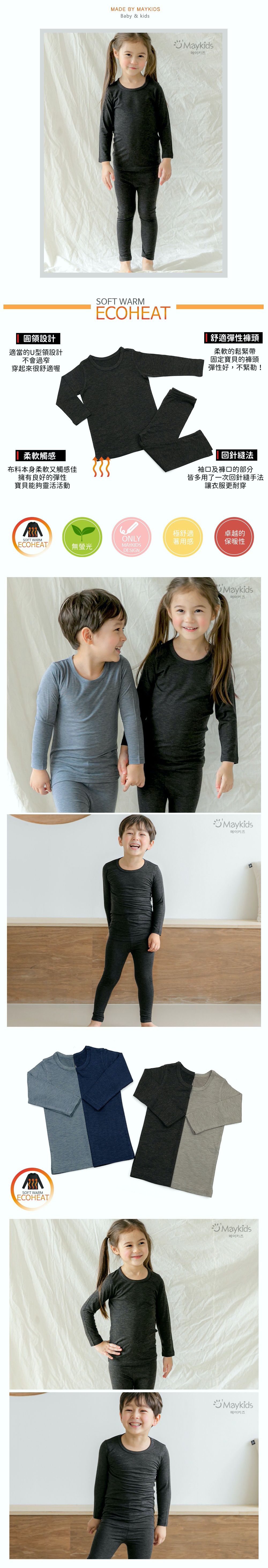 韓國 Maykids - ECO HEAT 保暖衣套裝-深灰