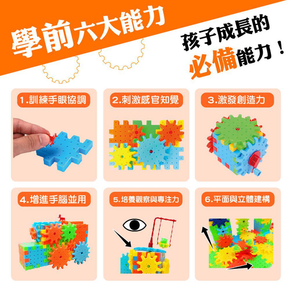 幼福文化 - STEAM!忍者兔益智電動齒輪積木