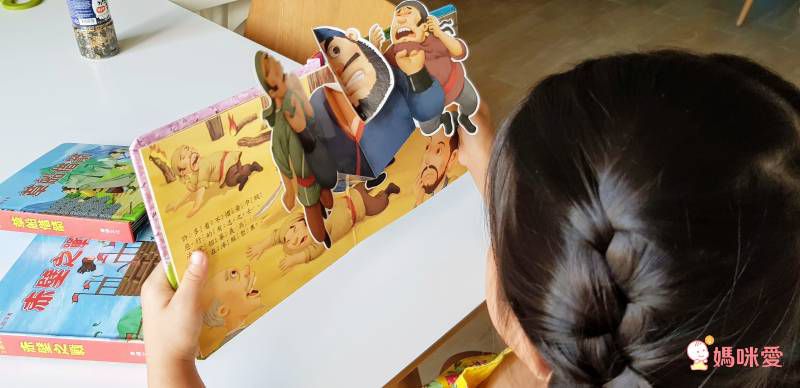 ★華碩立體書53折起★故事POP UP跳出來！一下讀懂三國、西遊和伊索寓言
