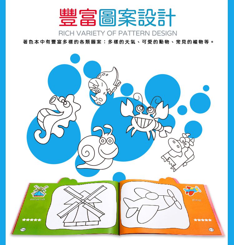 JarMelo 原創美玩 - 步步著色本-2~3歲啟蒙篇