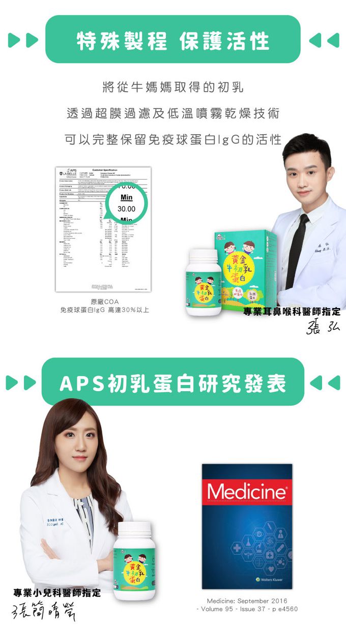 鑫耀生技Panda - 暴風成長-乳糖寶綜合消化酵素+黃金牛初乳蛋白-120g+200g