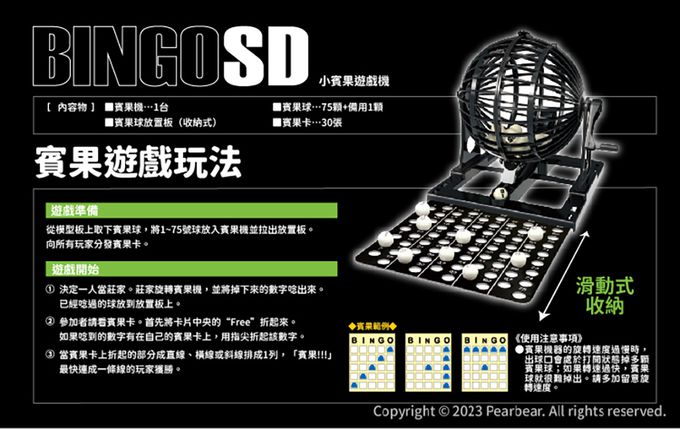 日本 HANAYAMA - 小賓果遊戲機(105mm)-6歲以上