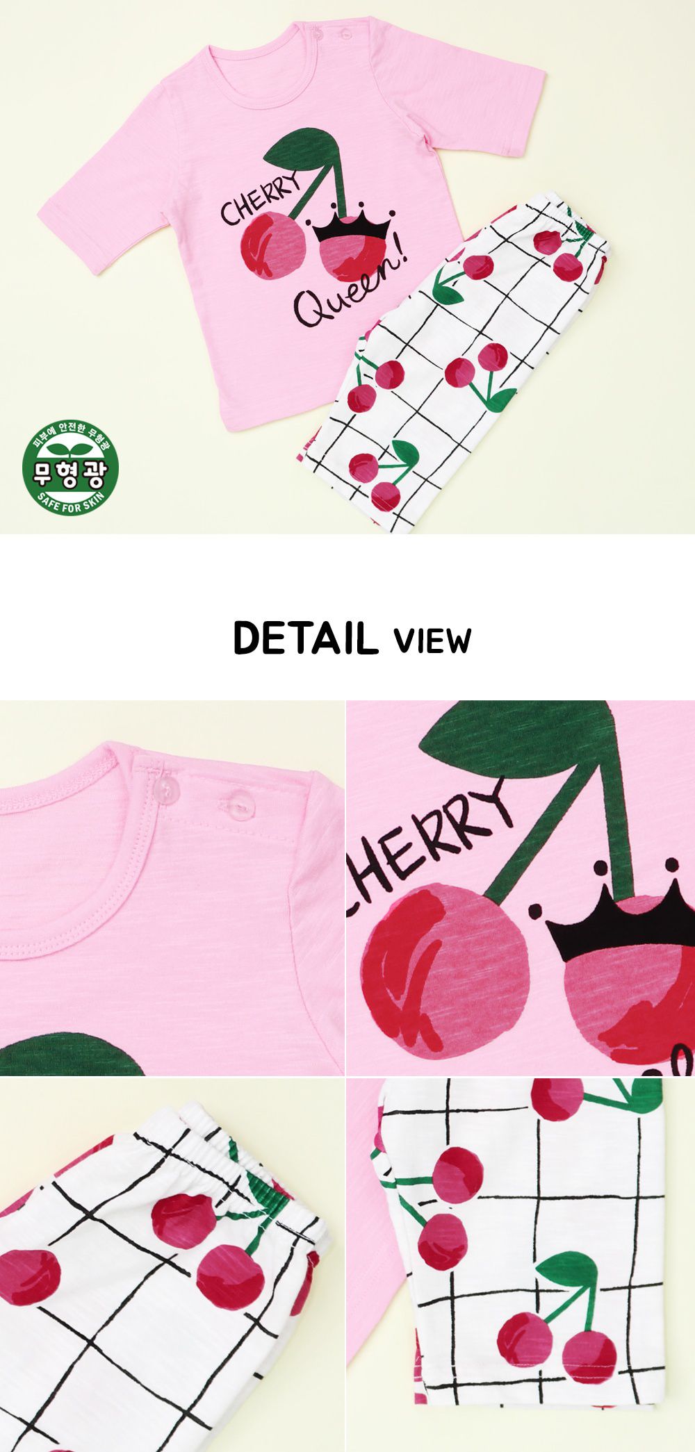 韓國 Mellisse - 韓製極致細柔7分袖家居服(無螢光棉)-櫻桃王國的女王