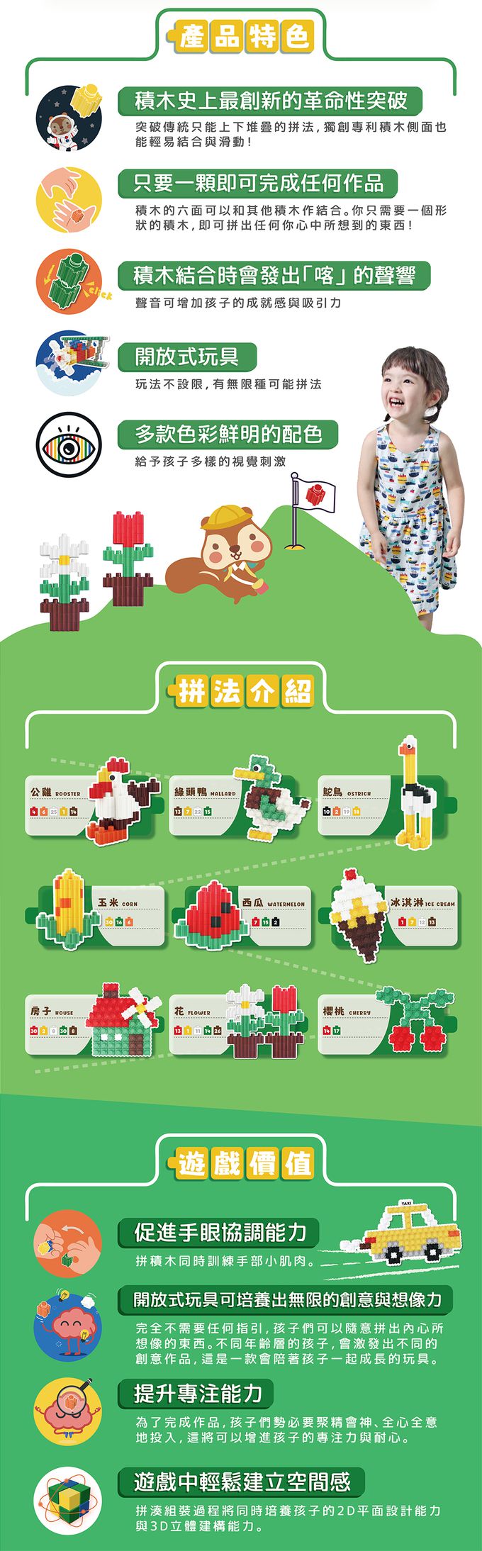 WOOHOO - CLICKO 卡卡積木 - 200pcs