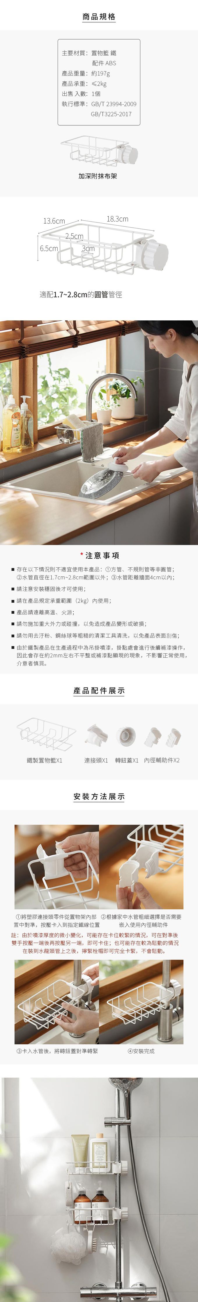 懶角落 - 免鑽釘水龍頭瀝水置物架 (菜瓜布/抹布收納架)