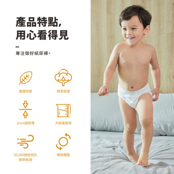 YOME｜PureBaby - 新世代極薄拉拉褲 (XL號)-旅行裝箱購 144片