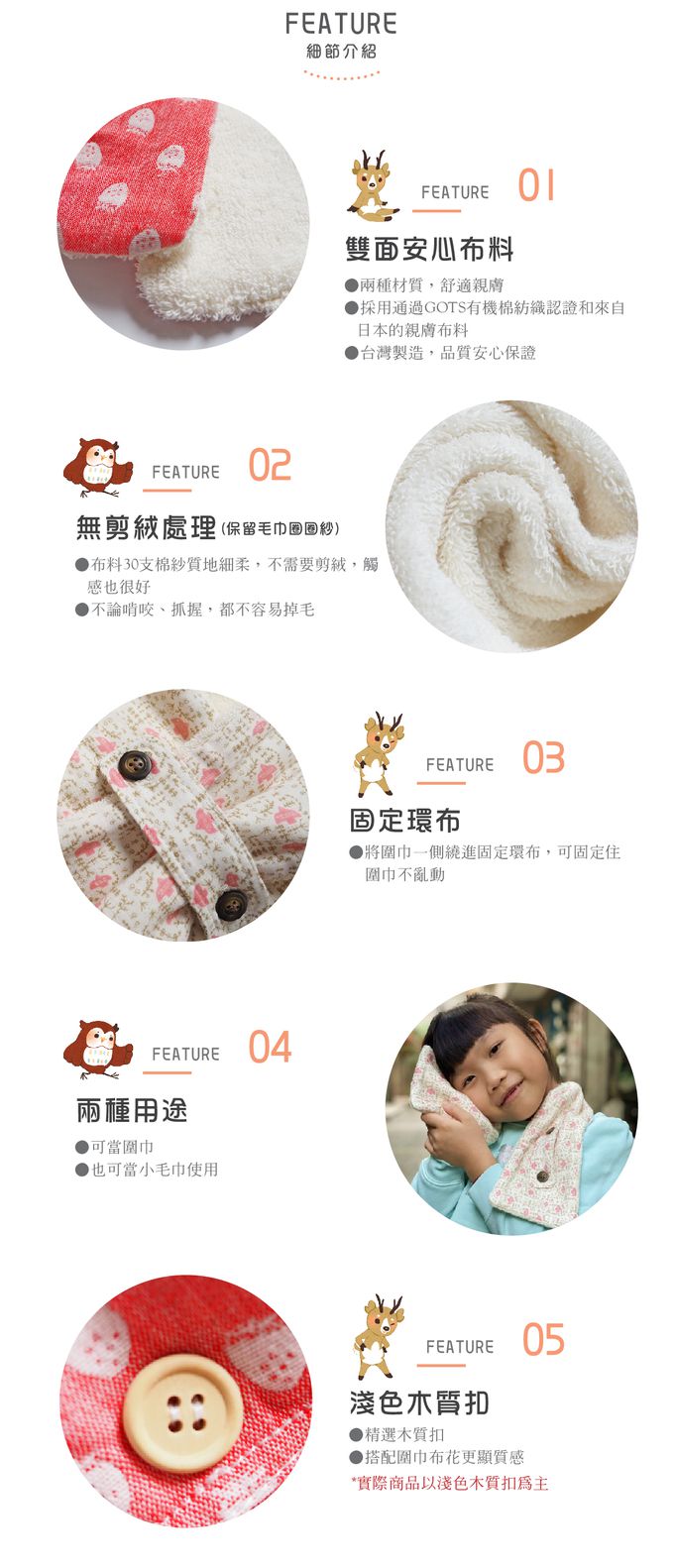 喜福HiBOU - 日本布花x有機棉∥2Way暖呼呼圍巾│幼童圍巾│喜福圍你～喜福為你For You-寶貝星球