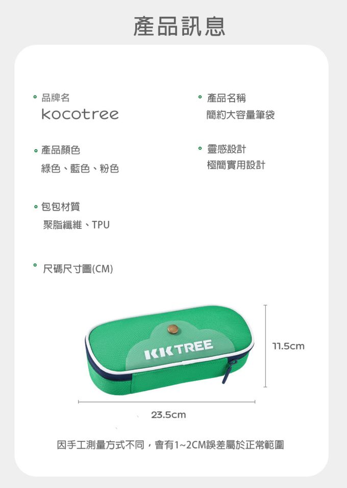 kocotree - 簡約大容量筆袋-藍色