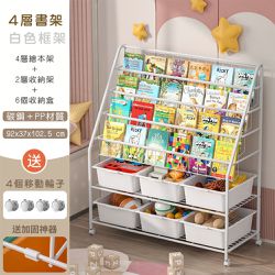 好拾選物houselect - 繪本玩具收納書架/落地式書刊展示架 4層6收納盒款