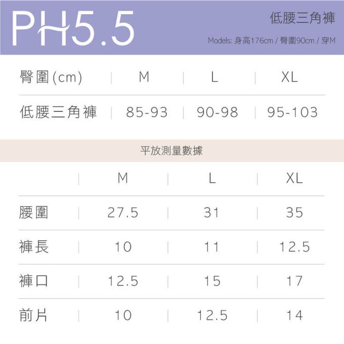 貝柔 Peilou - 天絲棉舒膚平衡女三角內褲-低腰-膚色