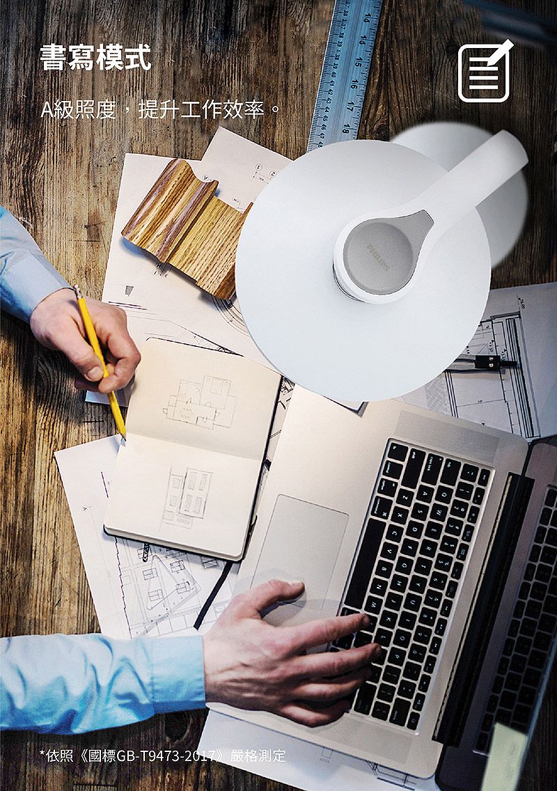 PHILIPS 飛利浦照明 - 品伽 66102  LED護眼檯燈-PD001-晶雪白