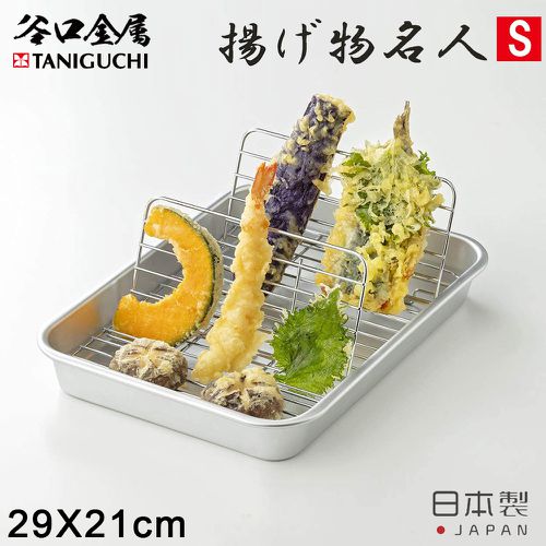 日本谷口金屬 - 日本製 可立式附架天婦羅炸物盤/滴油盤/濾油盤(29X21cm)