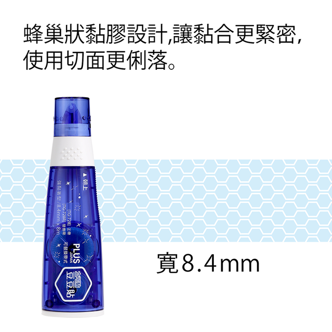 PLUS - TG-728豆豆彩貼正帶(藍)8.4mm*8M
