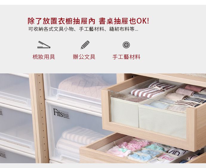 日本天馬 - 抽屜用18小格分類收納布盒-面寬24cm-2入