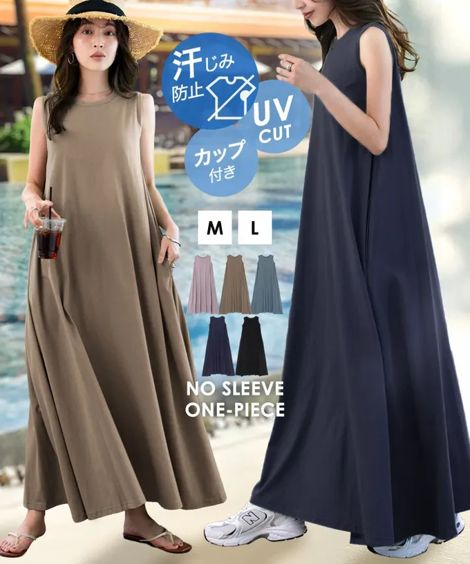 日本 Kobe Lettuce - 抗透汗 優雅A字無袖洋裝(附bra)-煙燻藍