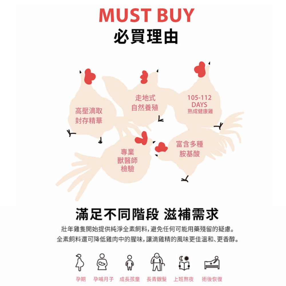 諾亞牧場 - 【免運】天養滴雞精10入裝-60ml/入