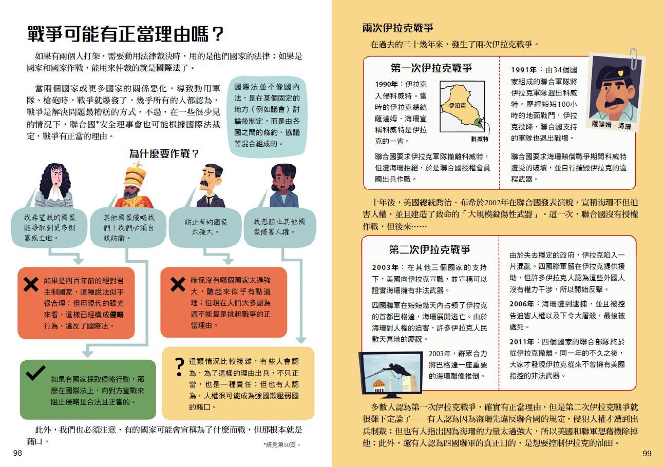 10歲開始學理財