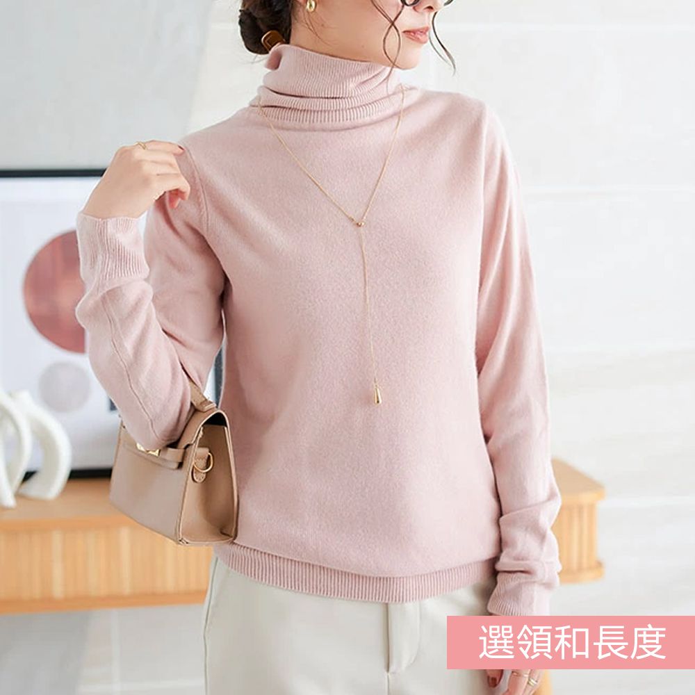 [暢銷]舒芙蕾質感可機洗針織上衣-(選領和長度)-嫩粉紅