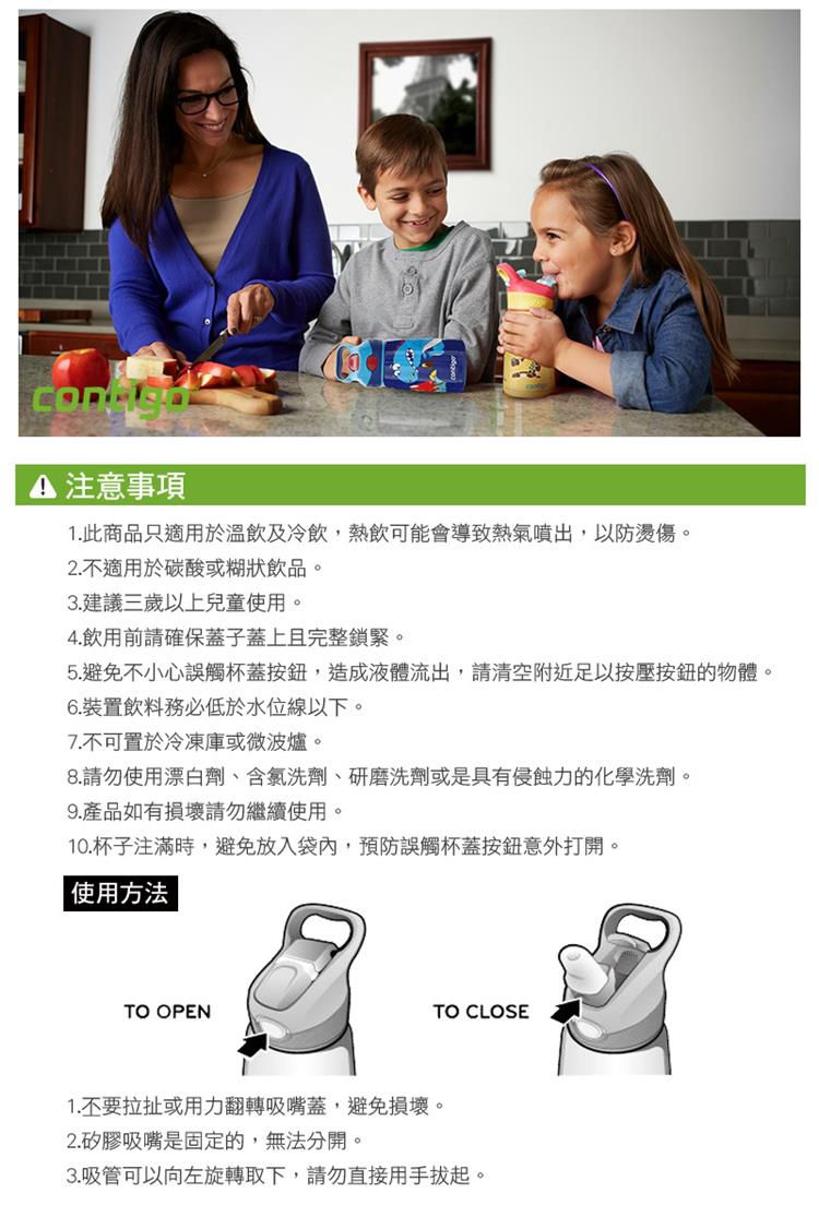 美國 Contigo - Striker 兒童保溫彩印吸管瓶-恐龍-296cc