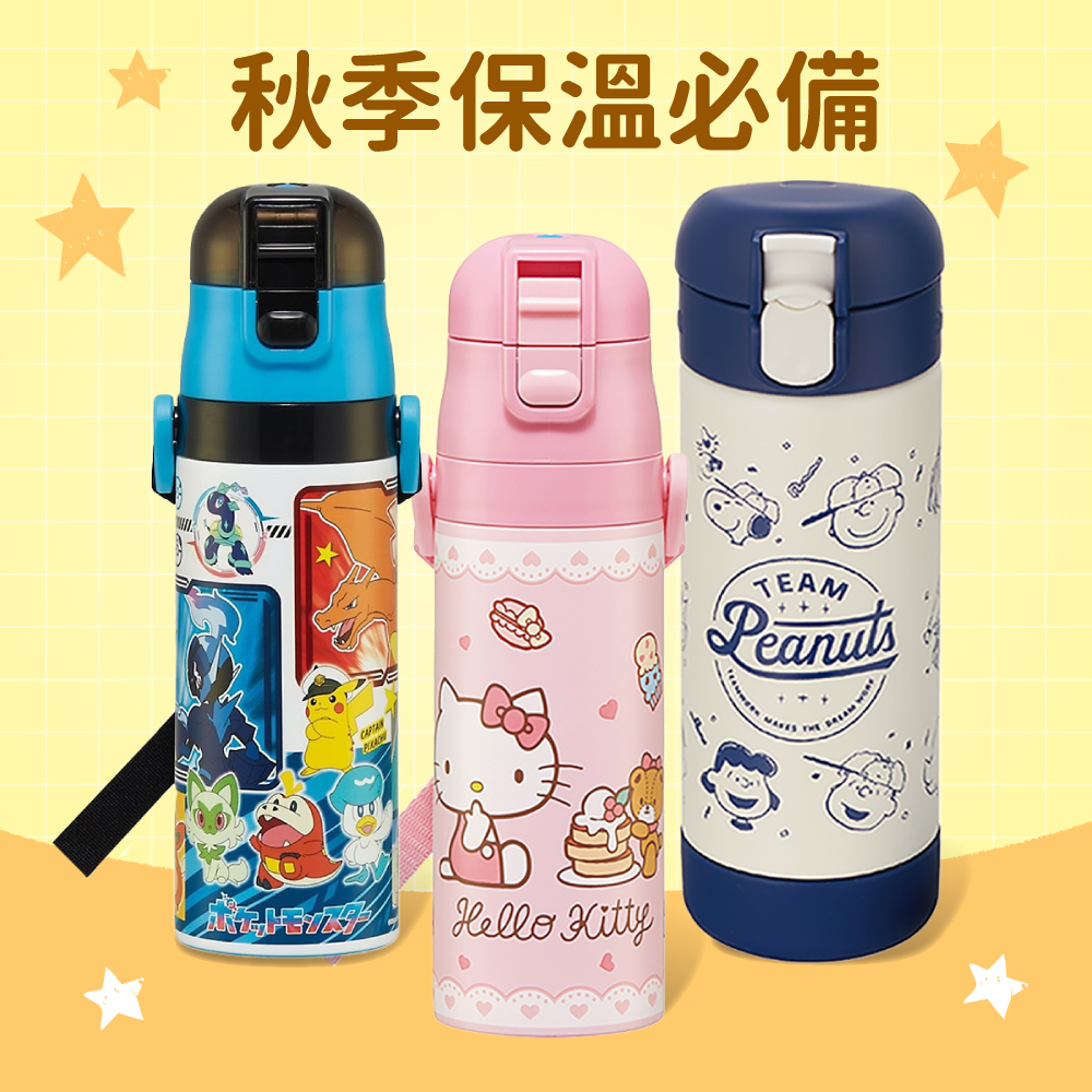秋冬必備【不鏽鋼保溫水壺】迪士尼、寶可夢、三麗鷗系列通通有