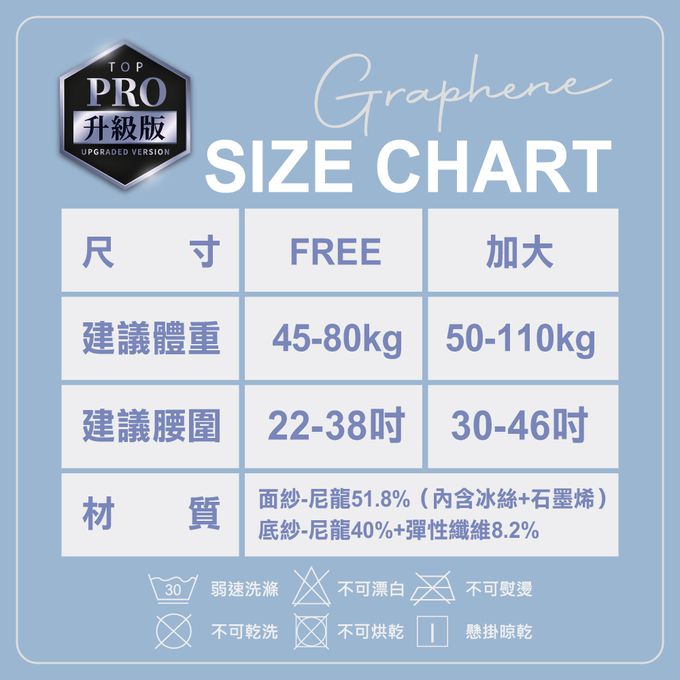 貝柔 Peilou - 冰震石墨烯未來褲-藍