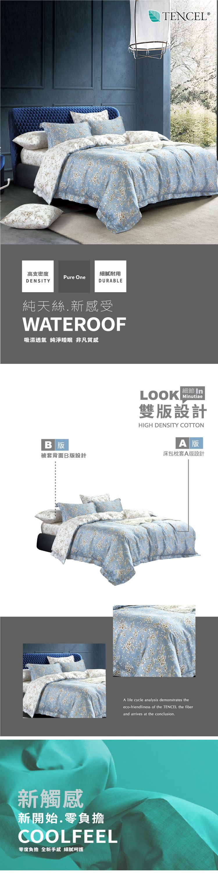 PureOne - 天絲系列．TENCEL寢具組-墨竹 (加大四件式床包鋪棉被套組)