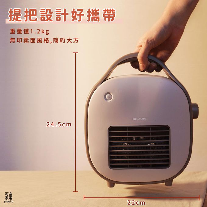 日本 KOIZUMI 小泉成器 - 迷你人體感應陶瓷電暖器 KPH-G621 / PTC陶瓷加熱 人體感應偵測 智慧節能-1.2kg