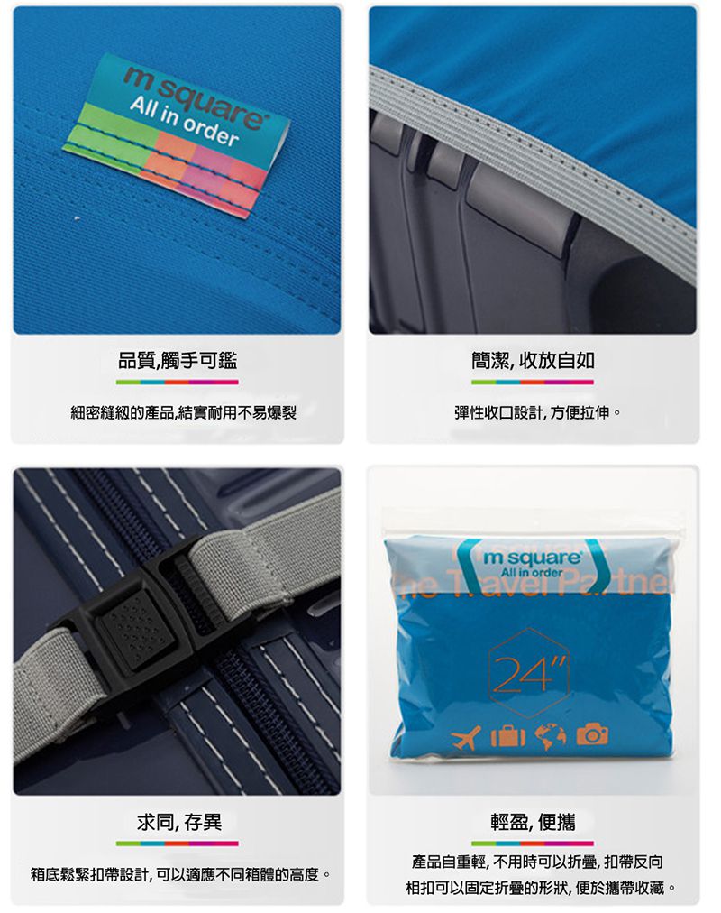 M Square - 尼龍行李箱套24吋-黃色