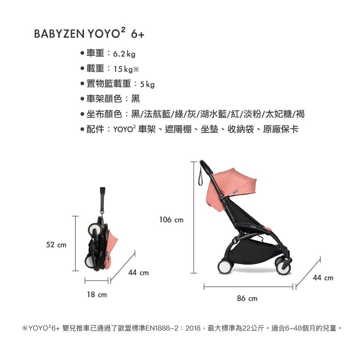法國BABYZEN YOYO+ - YOYO2 嬰兒手推車6+睡箱(黑色車架)-灰