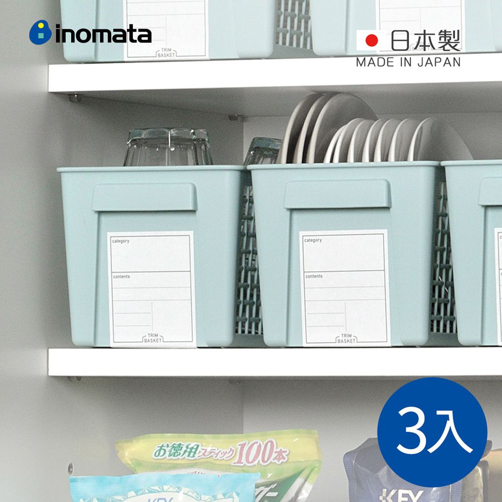 日本 INOMATA - 日製層架櫥櫃分類用收納籃(窄型)-藍-3入