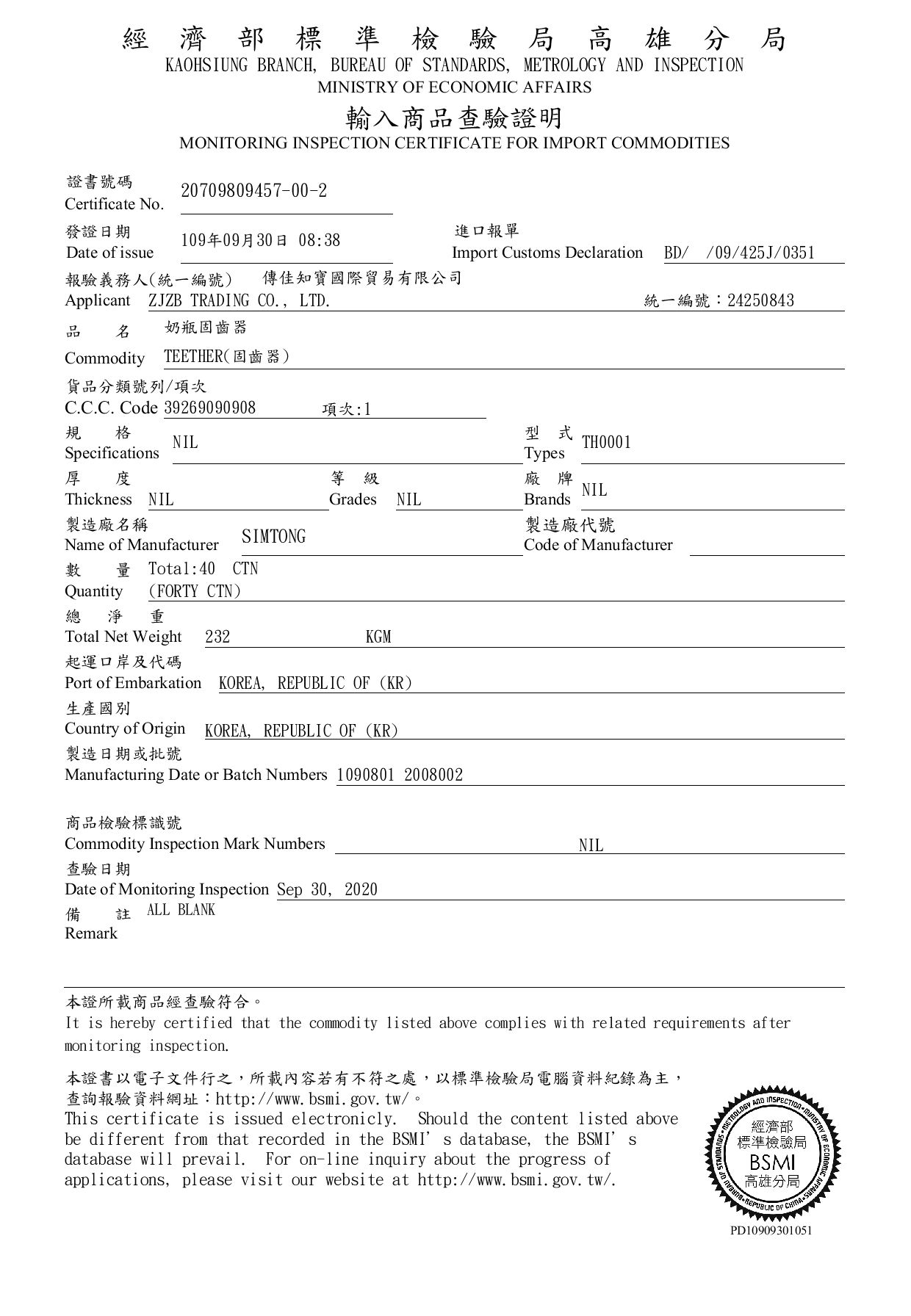 韓國 SIMTONG - 奶瓶固齒器附外出收納盒 4色可選 (商檢碼: M64803)-藍色