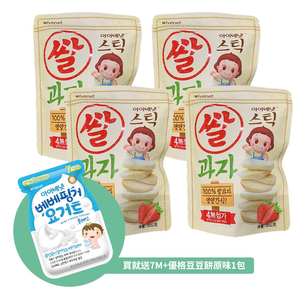艾唯倪 大米餅(草莓)30g/包_4包組 加贈7M+原味優格餅1包
