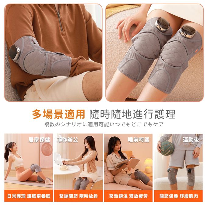 Muselove - 智能多功能震動恆溫關節按摩器 溫感按摩護膝套 (膝蓋/肩/手肘通用)