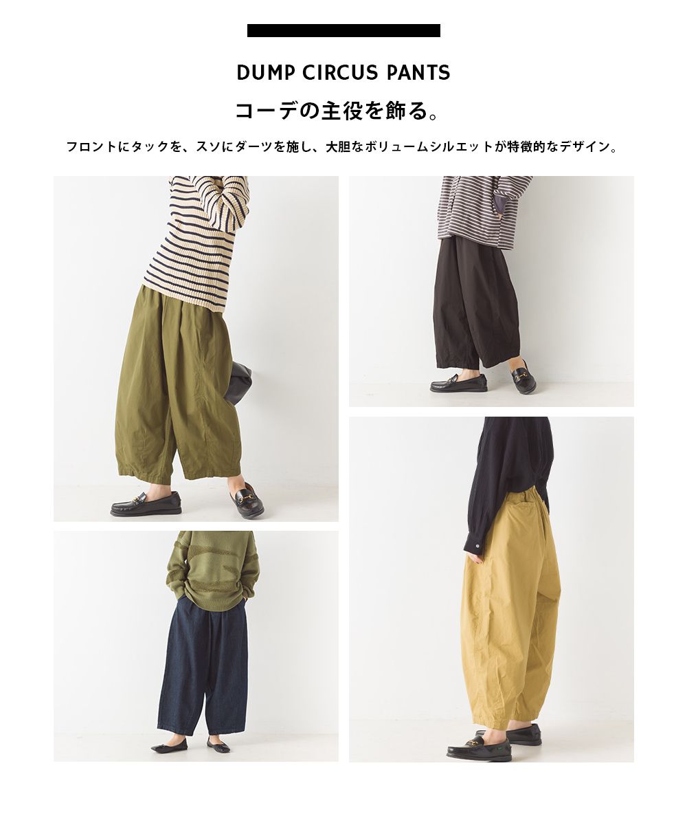 日本 OMNES - 繭型舒適休閒寬褲-一般款-卡其