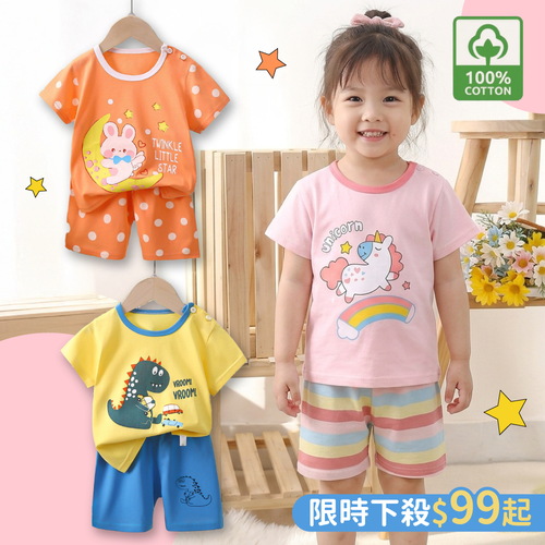 純棉家居服 ☆ 孩子舒適好眠的睡衣選擇！