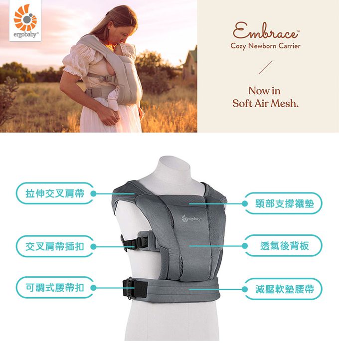 美國 ergobaby - Embrace 環抱二式初生嬰兒背帶柔軟透氣款-洗水黑