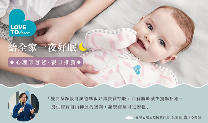 澳洲 Love to dream - 可拆袖 竹纖維輕薄款睡袋-月牙白