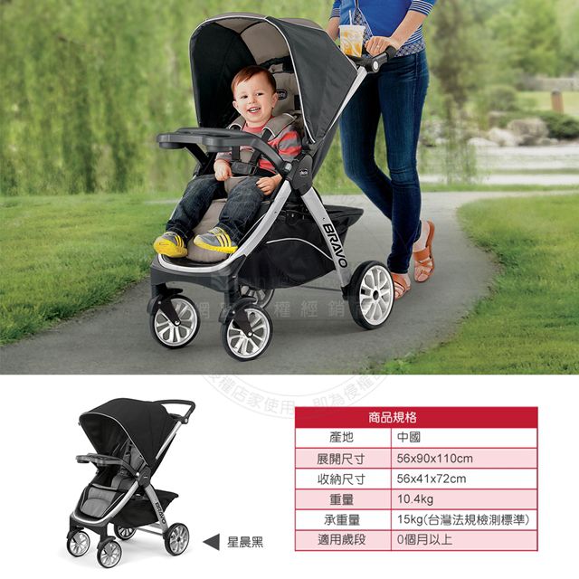 義大利 chicco - Bravo極致完美手推車Air版-星塵黑