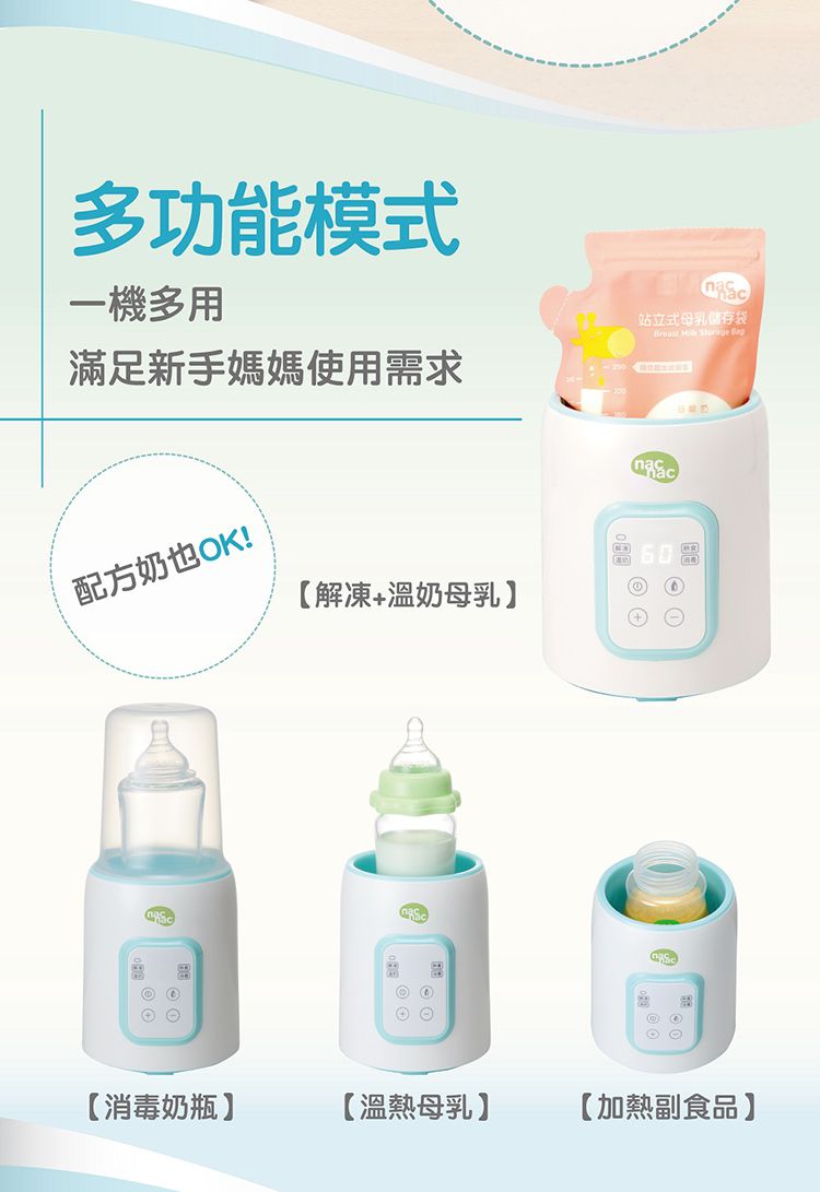 nac nac - 多功能溫奶器N1T-藍-贈集乳瓶