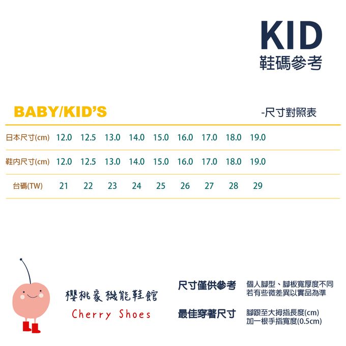 寶貝球輕量運動(中大童段)-運動鞋-黑